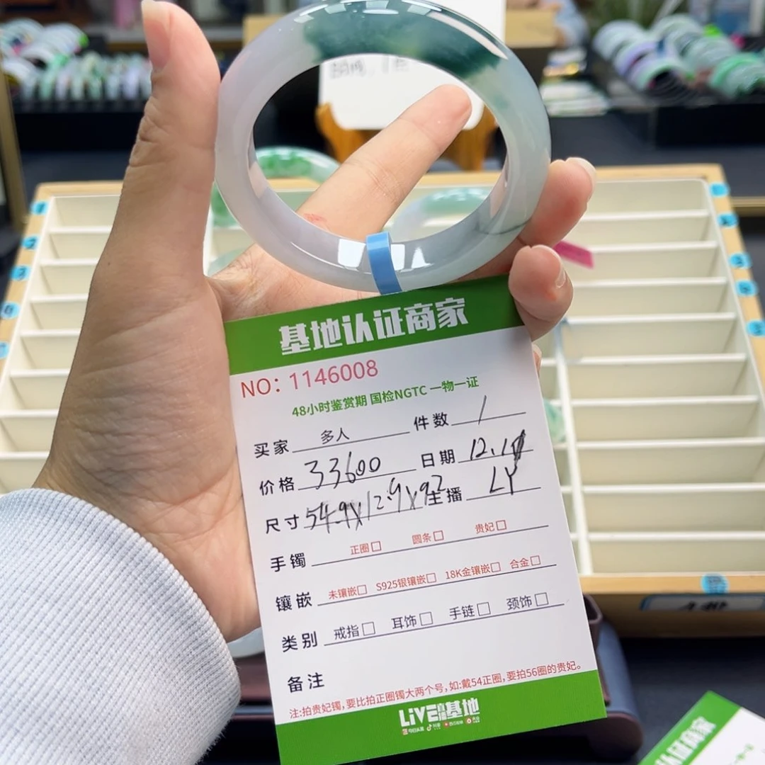 未镶嵌手镯翡翠手镯