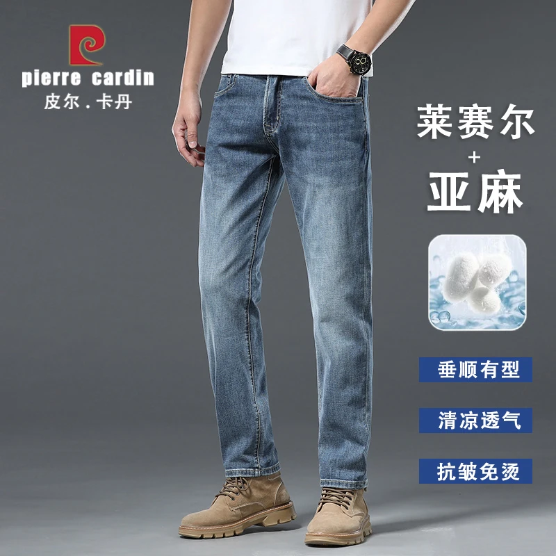 皮尔卡丹莱赛尔亚麻天丝蓝色薄款牛仔裤男款夏季直筒休闲男士裤子