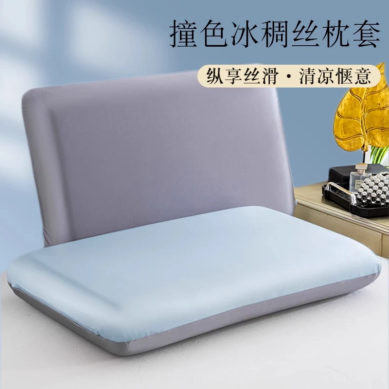 夏季凉感冰绸丝深睡pro二代枕头套42x70记忆棉枕头枕芯内胆套单只