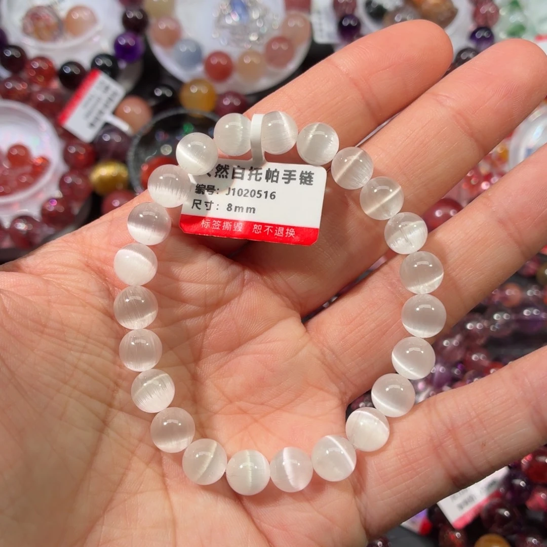 托帕石手链未镶嵌白托帕