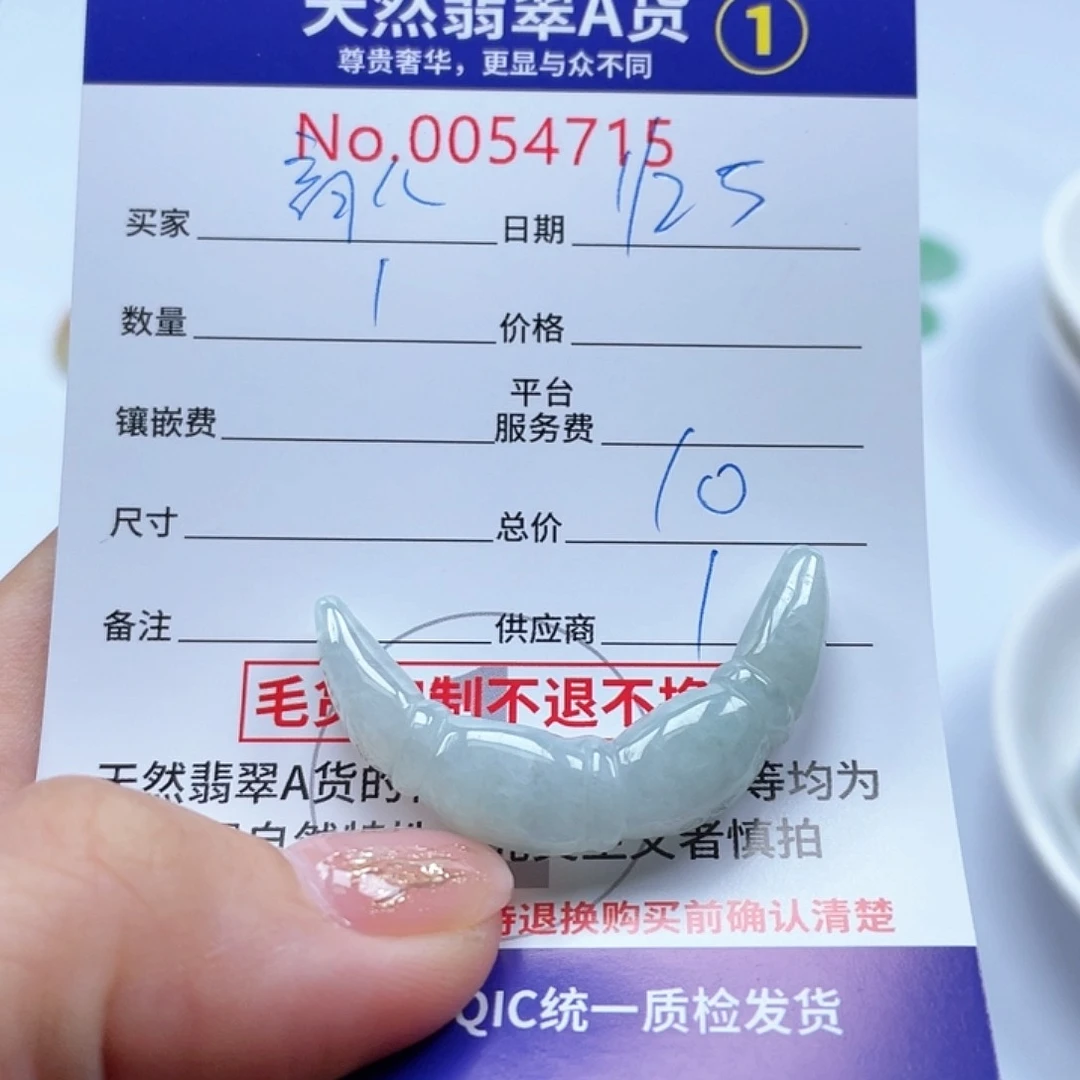 翡翠颈饰未镶嵌育****?