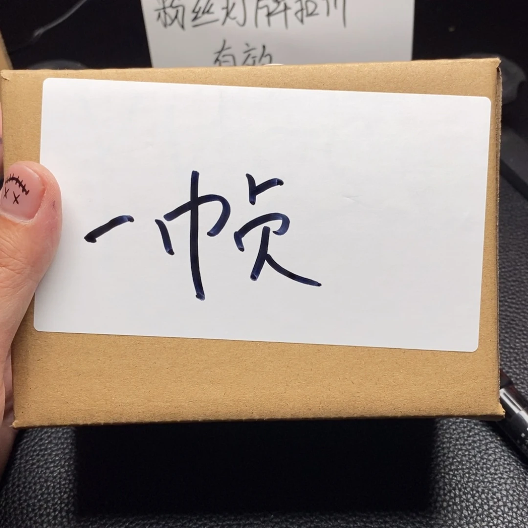 核桃手串/手链一*丶文玩核桃