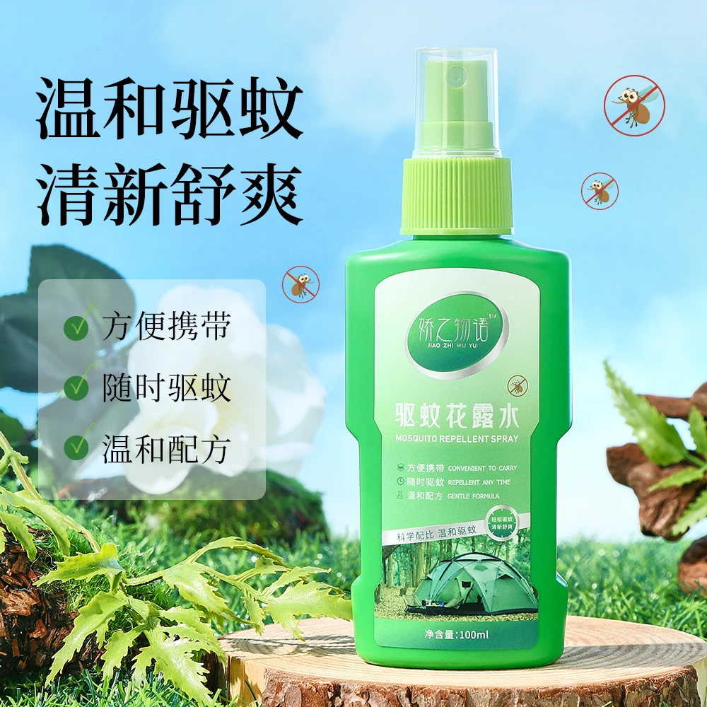 娇之物语驱蚊喷雾避蚊胺花露水蚊虫叮咬随身花露水夏季户外神器