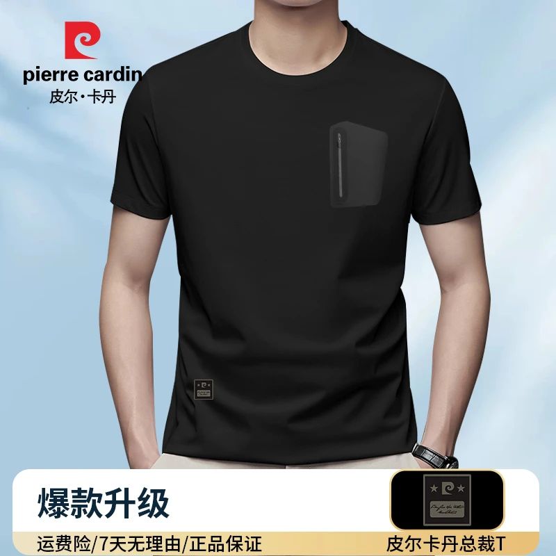 皮尔卡丹男士圆领短袖夏季透气速干半袖简约休闲时尚印花T恤PK258