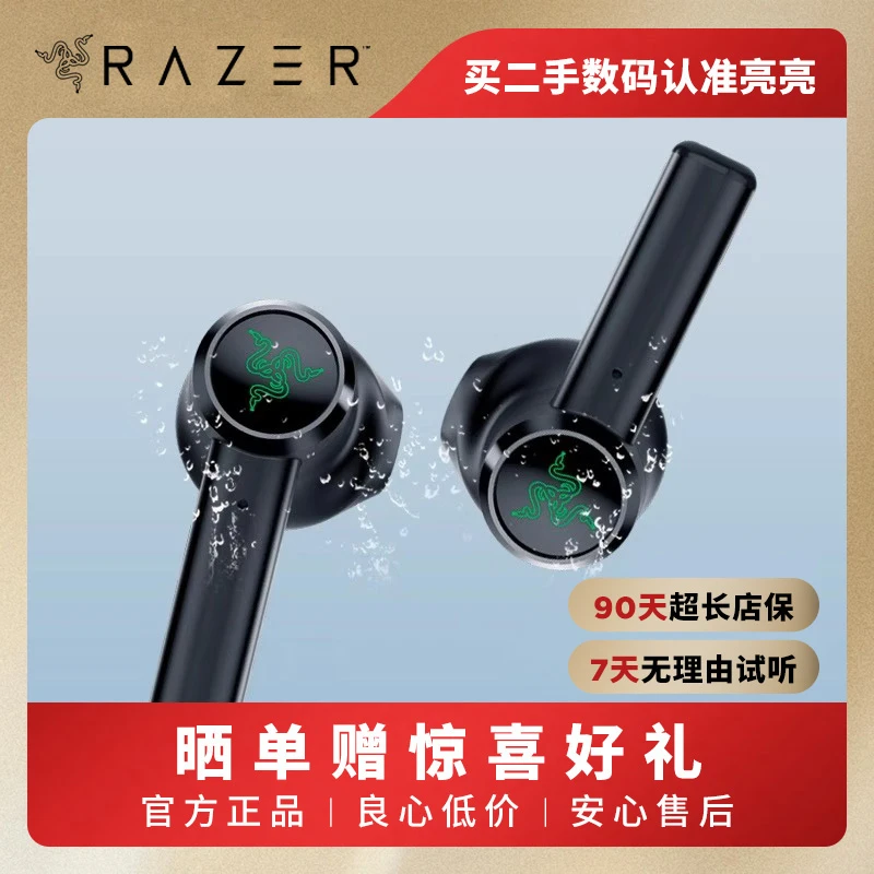 95新 Razer/雷蛇   战锤狂鲨无线蓝牙电竞游戏运动耳机  达人专享