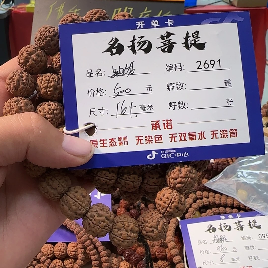 金刚菩提手串Aaaaaaa2691