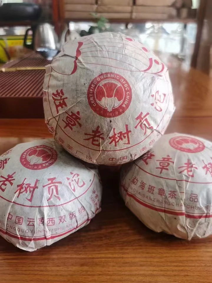 2005年班章老树贡沱普洱茶（熟茶）