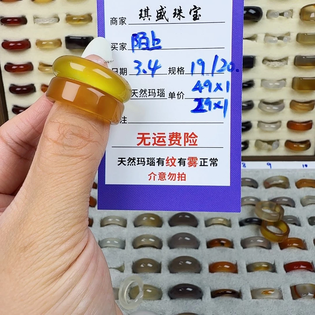 玛瑙/玉髓戒圈未镶嵌陌**安