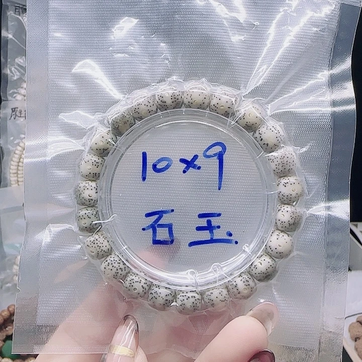 吊坠星月菩提10.9石玉丹凤眼
