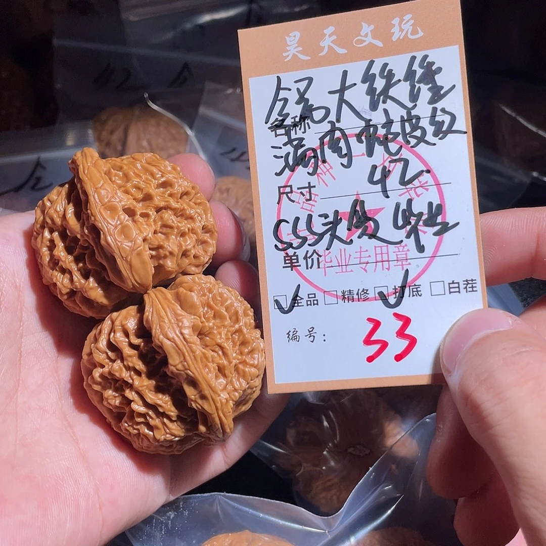 J***N把件文玩核桃文玩核桃33