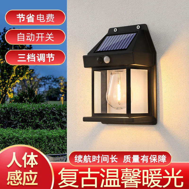 太阳能钨丝灯户外防水门口壁灯庭院灯人体感应氛围灯暖光照明灯