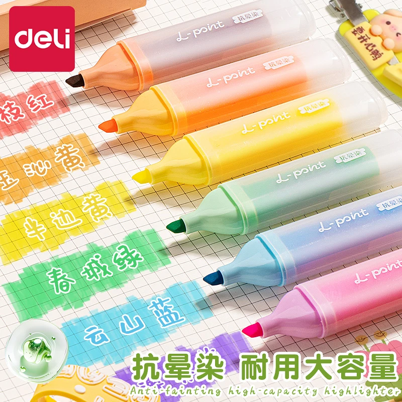得力荧光笔标记笔学生专用彩色记号笔划重点手抄报高颜值荧光笔