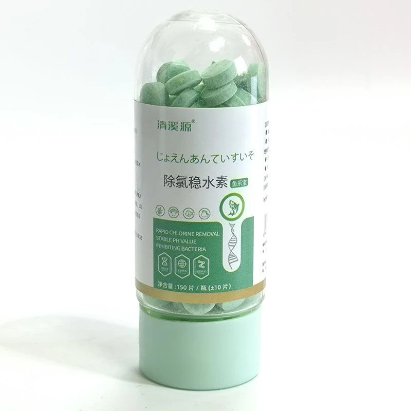 清溪源除氯稳水素正品净水剂水质稳定剂除余氯降低亚硝酸盐和氨氮