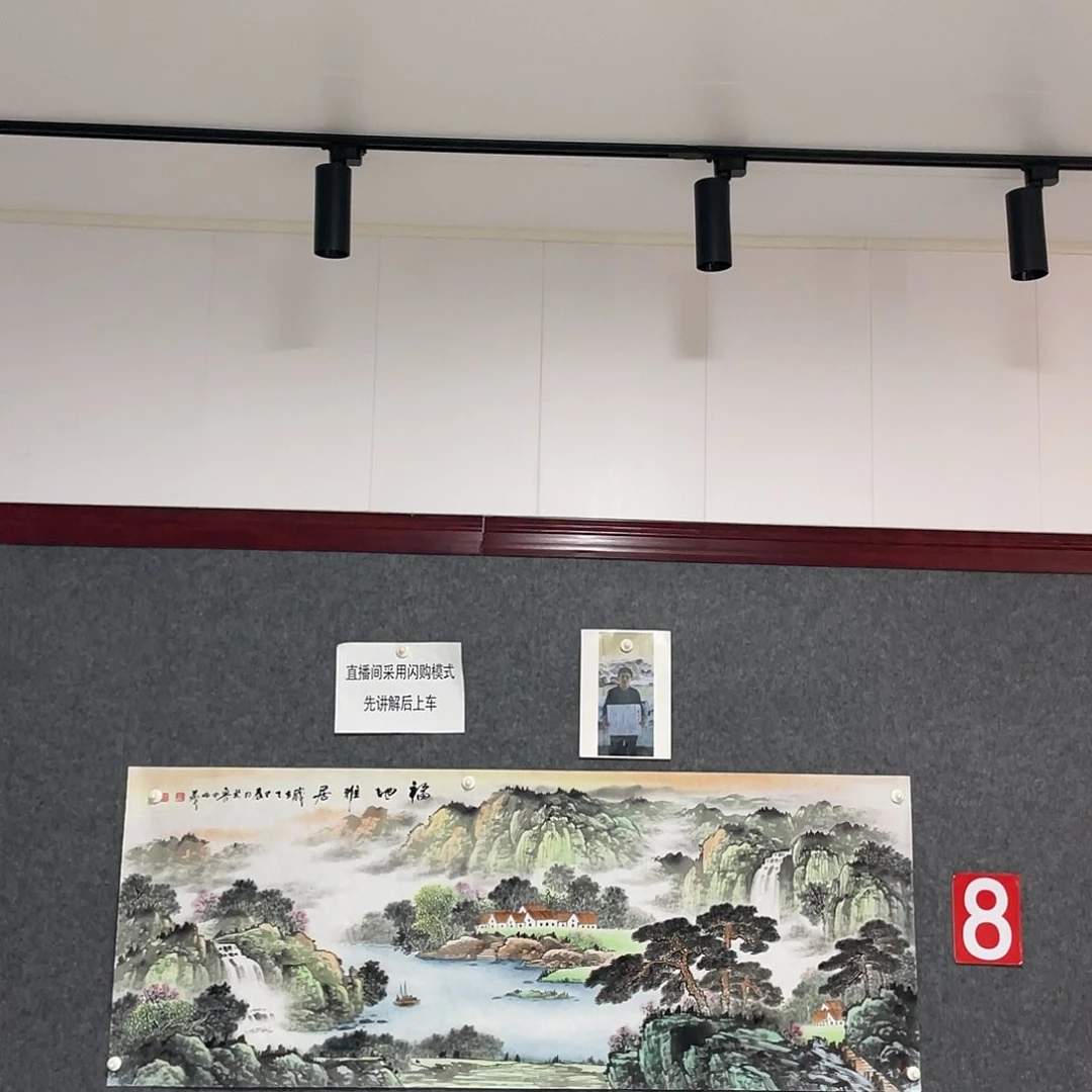 国画水**年小六尺画芯 捡漏