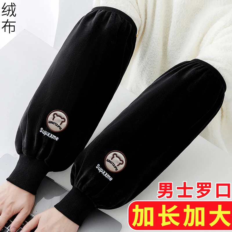 新款加肥加大绒布袖套男款上班耐脏长款宽松套袖女冬工作耐磨护袖