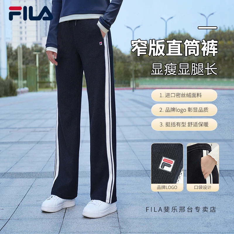 【显瘦窄版直筒裤】Fila/斐乐女冬季厚款休闲裤针织长裤F51W543699A