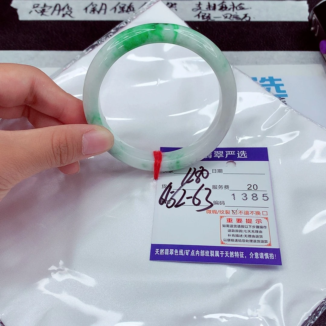 翡翠未镶嵌手镯62