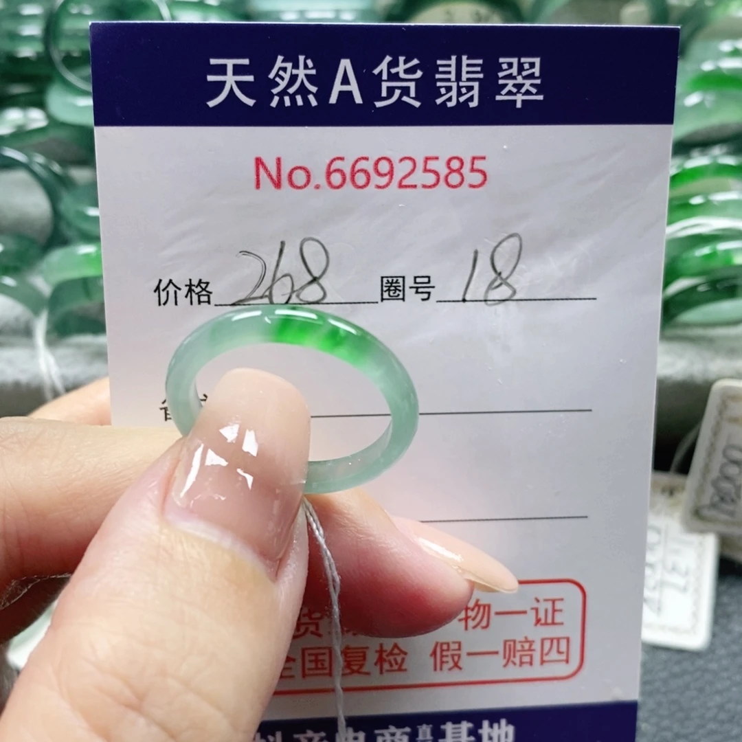 宝***喵翡翠未镶嵌戒指天然