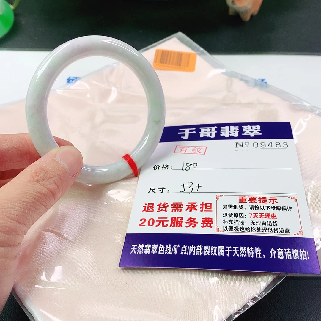 翡翠手镯未镶嵌483…………