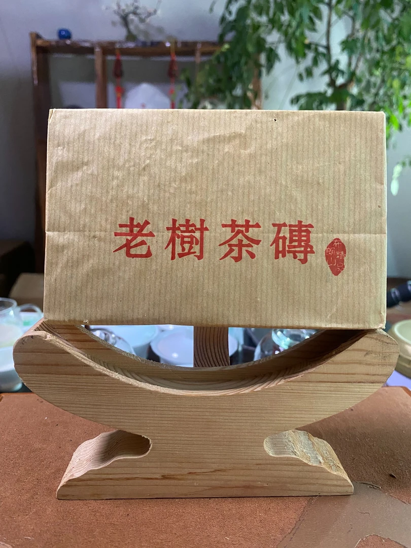 2000年 老树熟茶砖    250克/砖