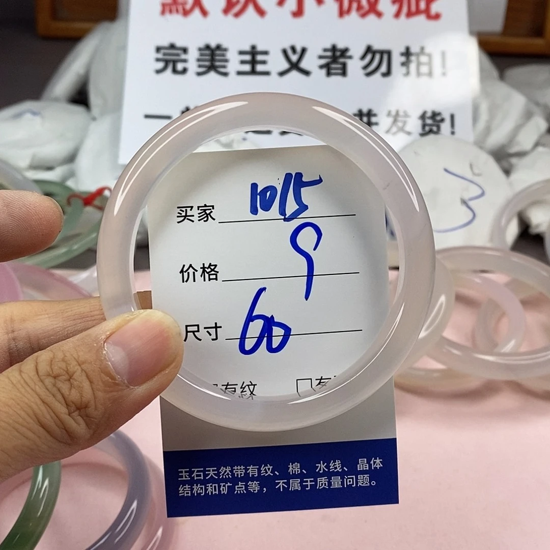 玛瑙/玉髓手镯未镶嵌1015