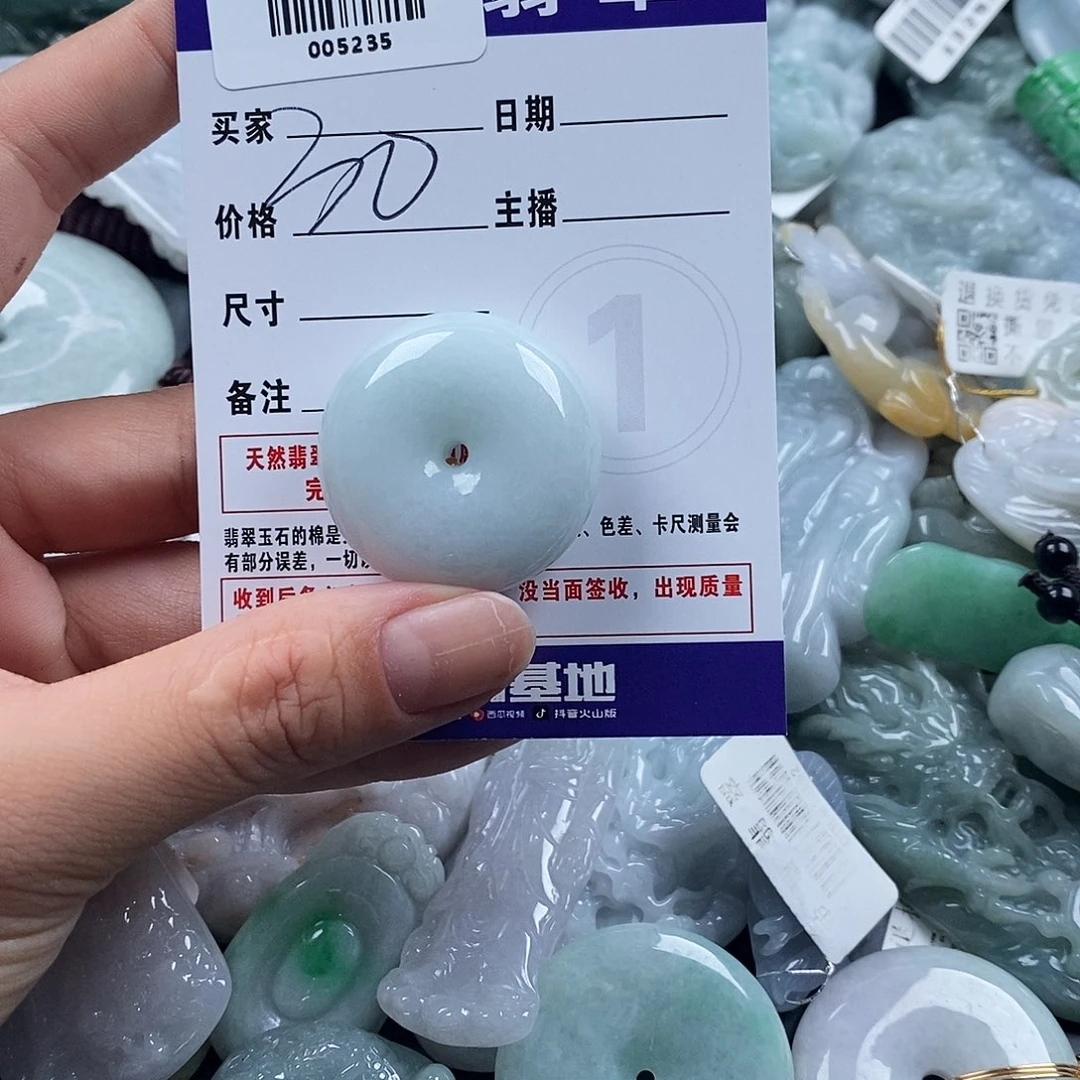 颈饰未镶嵌翡翠005235