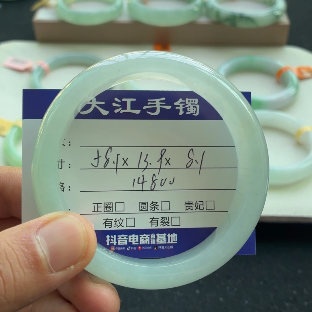 未镶嵌手镯翡翠