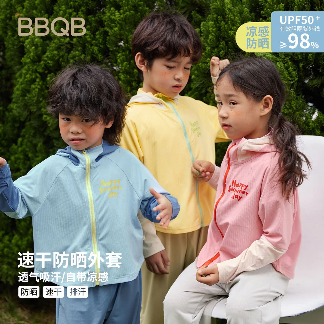 2025夏季新款儿童防晒衣凉感防紫外线外套皮肤衣男女童连帽