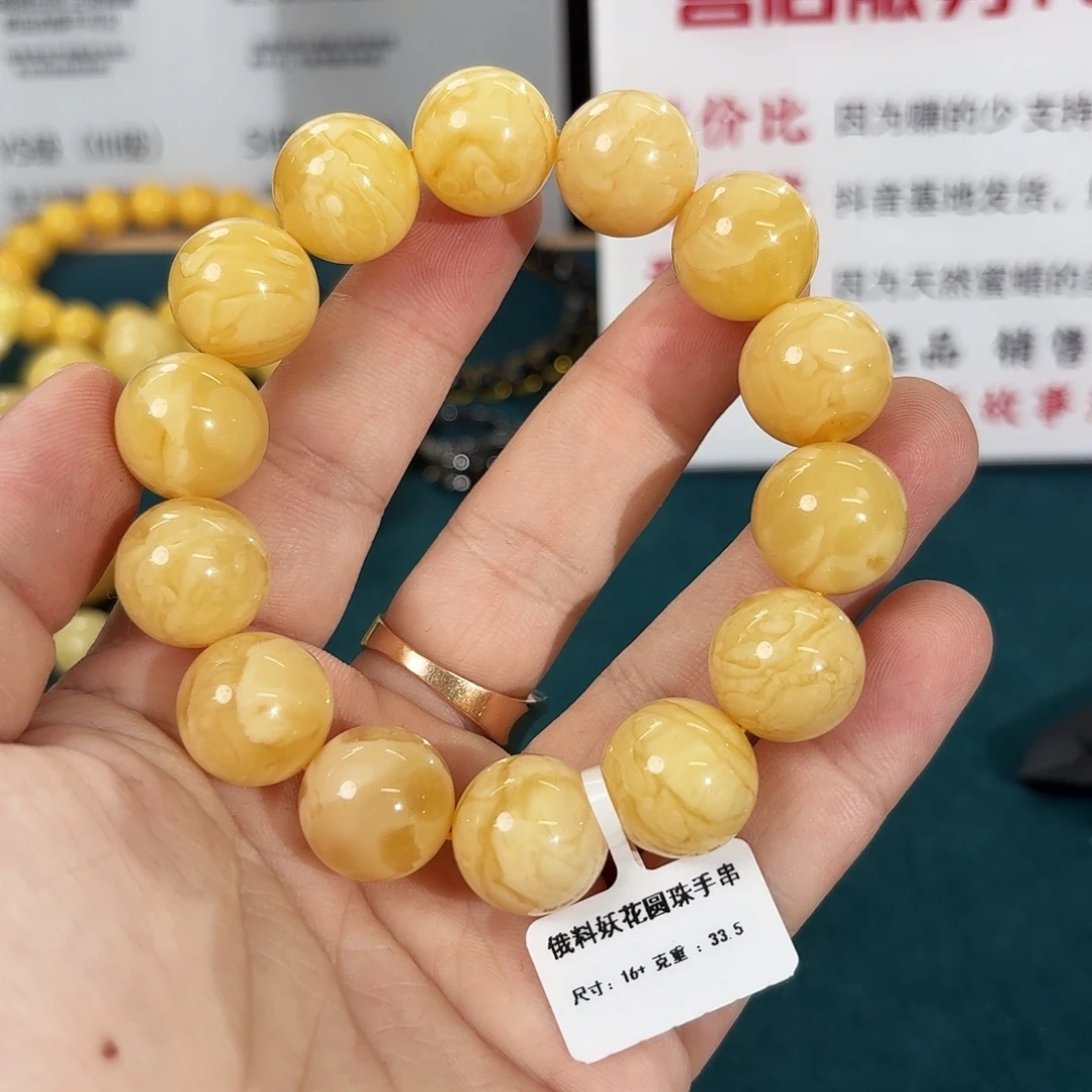 蜜蜡未镶嵌裸石556