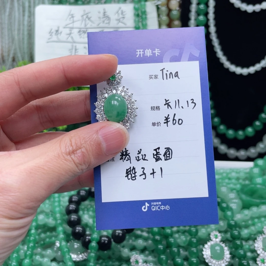 未镶嵌手链石英质玉（非洲翠）T****晴