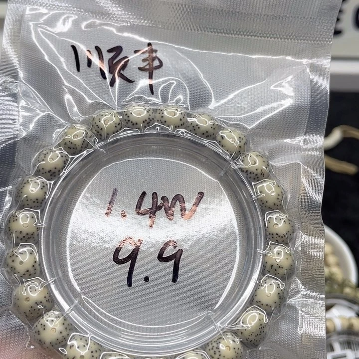 星月菩提手串1.4w——P004