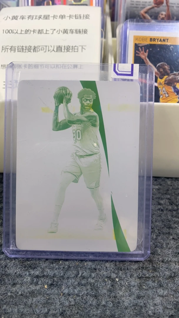 兰德尔 imm模板 1/1 one of one 印刷模板 保真 正版球星卡