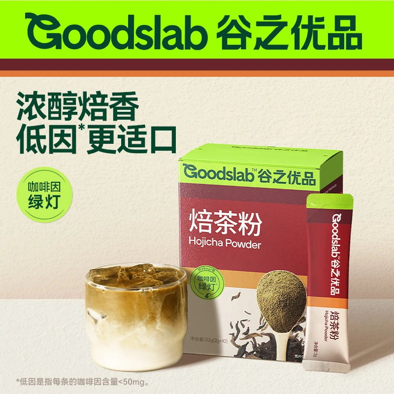 谷之优品焙茶粉hojicha焙茶拿铁培茶粉拿铁原料甜品奶茶店冲饮用