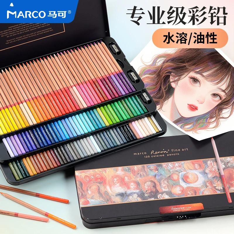 马可雷诺阿美术生专业级彩铅笔绘画专用水溶彩色铅笔可5-7层叠色