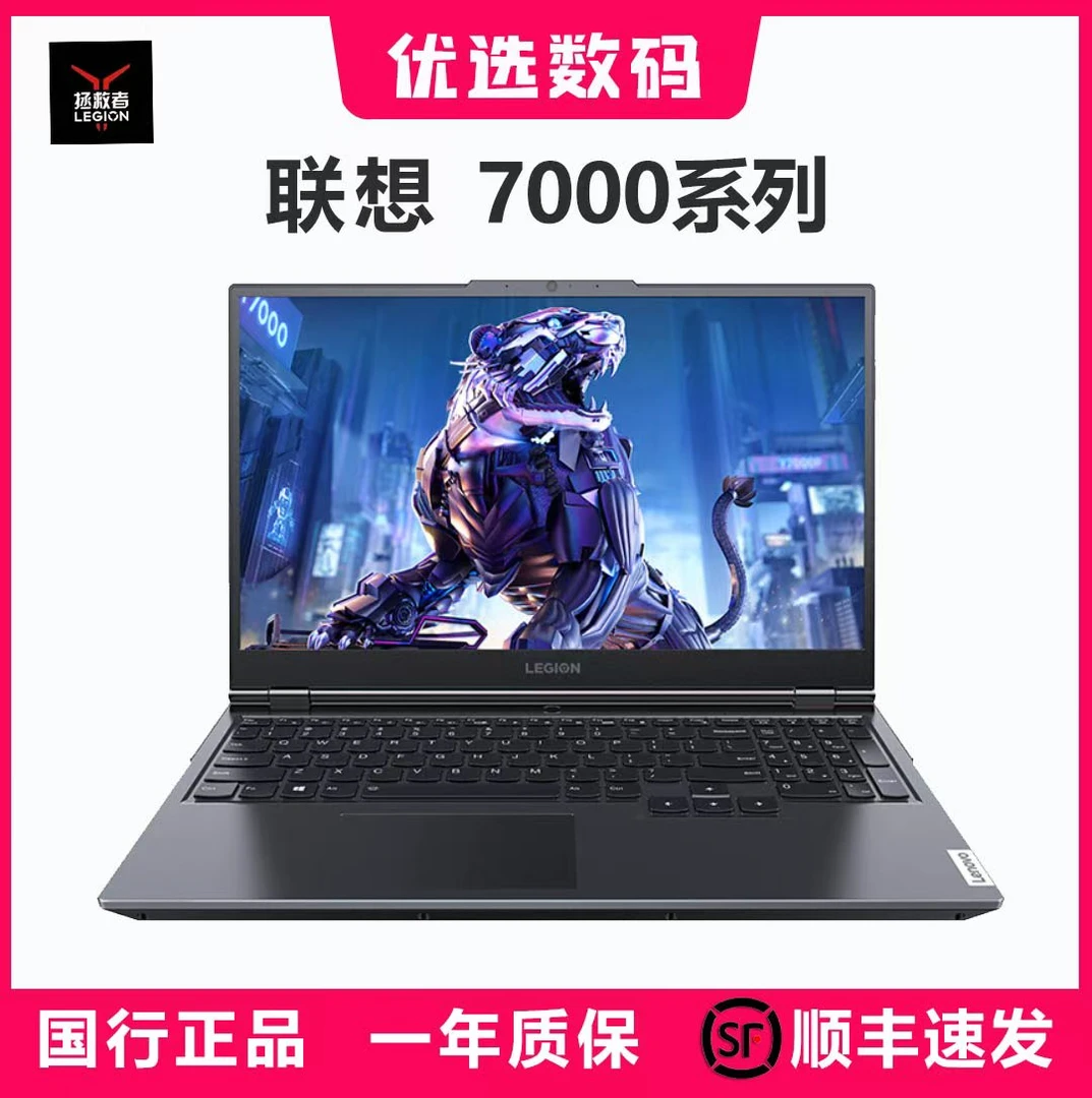 95新 Lenovo/联想 Y/R7000P系列联想拯救者电竞游戏笔记本高刷