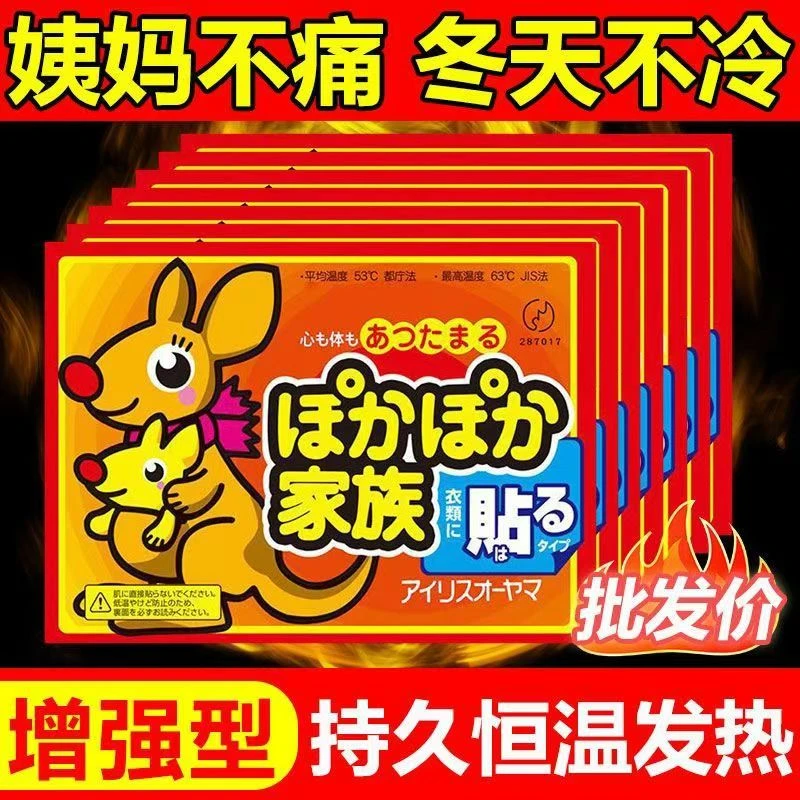 暖贴暖宝宝贴自发热保暖宫寒女冬季防寒贴身调理宫暖宝腰腹部热帖