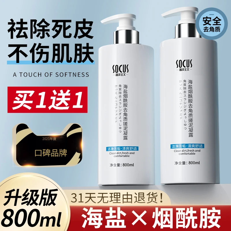 【澡堂同款】搓泥宝强力去角质死皮香味男女士洗澡专用全身通用正品