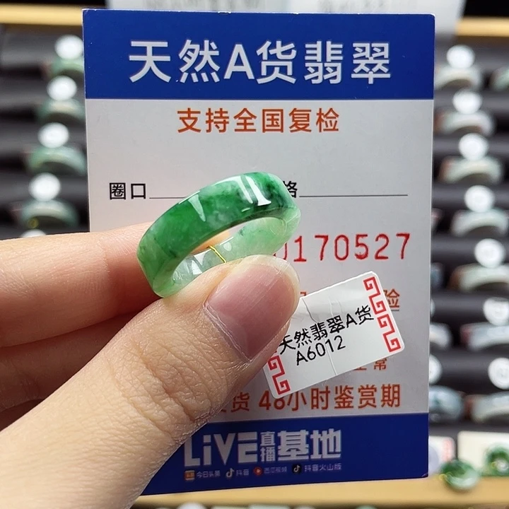 翡翠未镶嵌戒指18