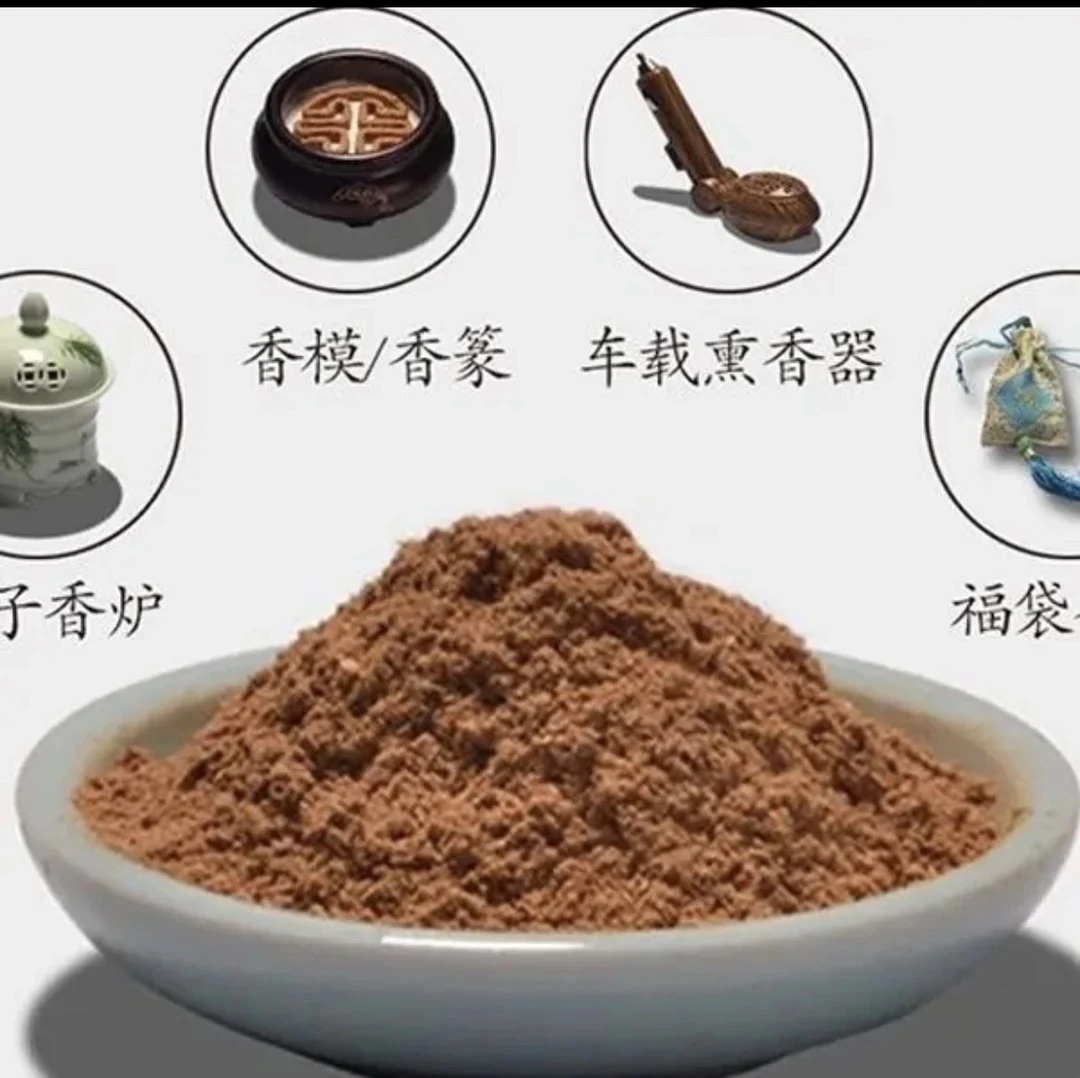 【檀诚相见】正区印度迈索尔老山檀香粉末香薰品香持久