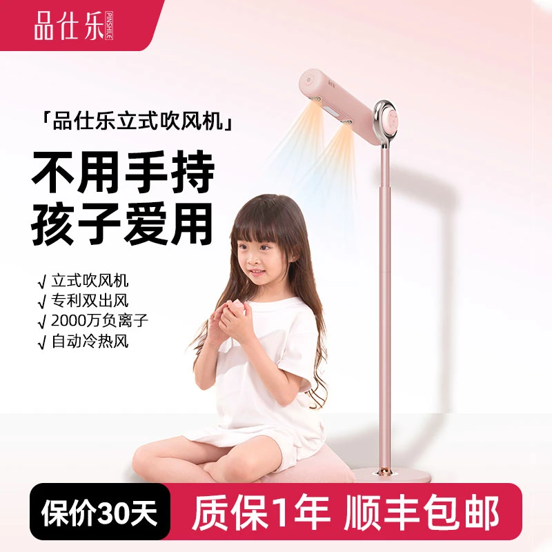 【达人专属】品仕乐免手持折叠立式吹风机解放双手冷热风负离子护发