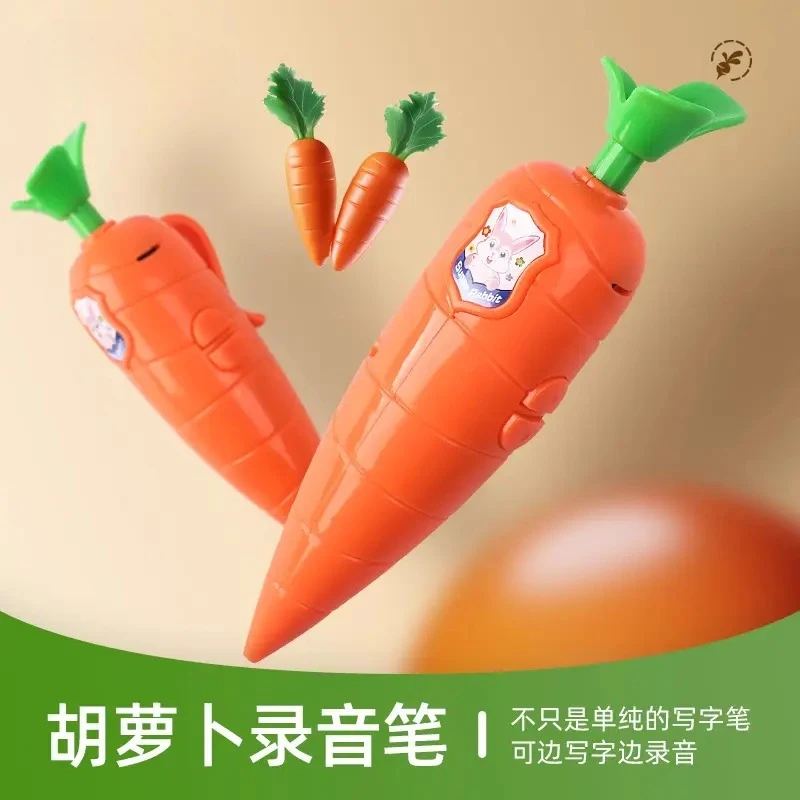 可爱胡萝卜录音笔学生专用网红玩具圆珠笔小巧文具笔可写字可录音