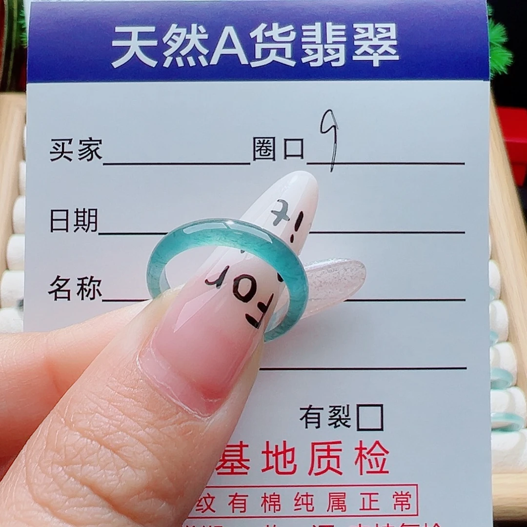 张***帅翡翠未镶嵌戒指天然