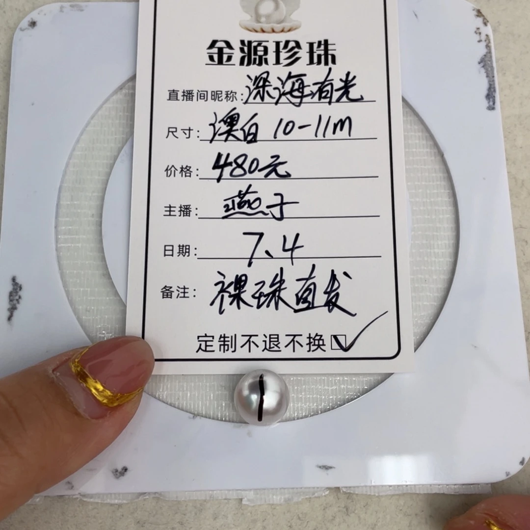 定制海水珍珠裸珠未镶嵌深**光澳巴