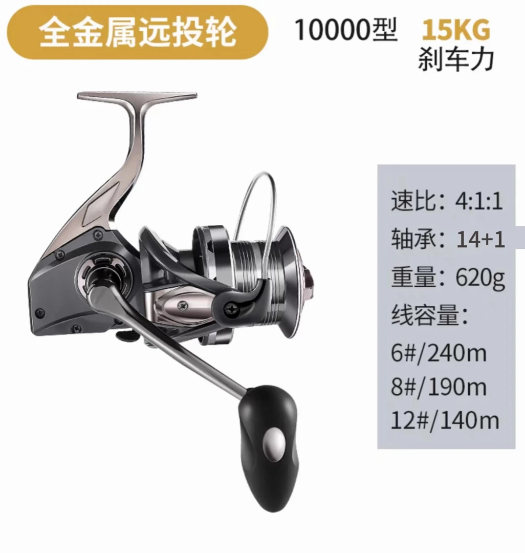 全金属主体渔轮大物远投轮DS全金属15轴海钓轮远投轮锚鱼纺车鱼轮