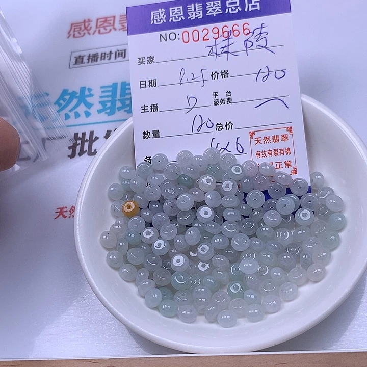秣***陵翡翠未镶嵌手链翡翠