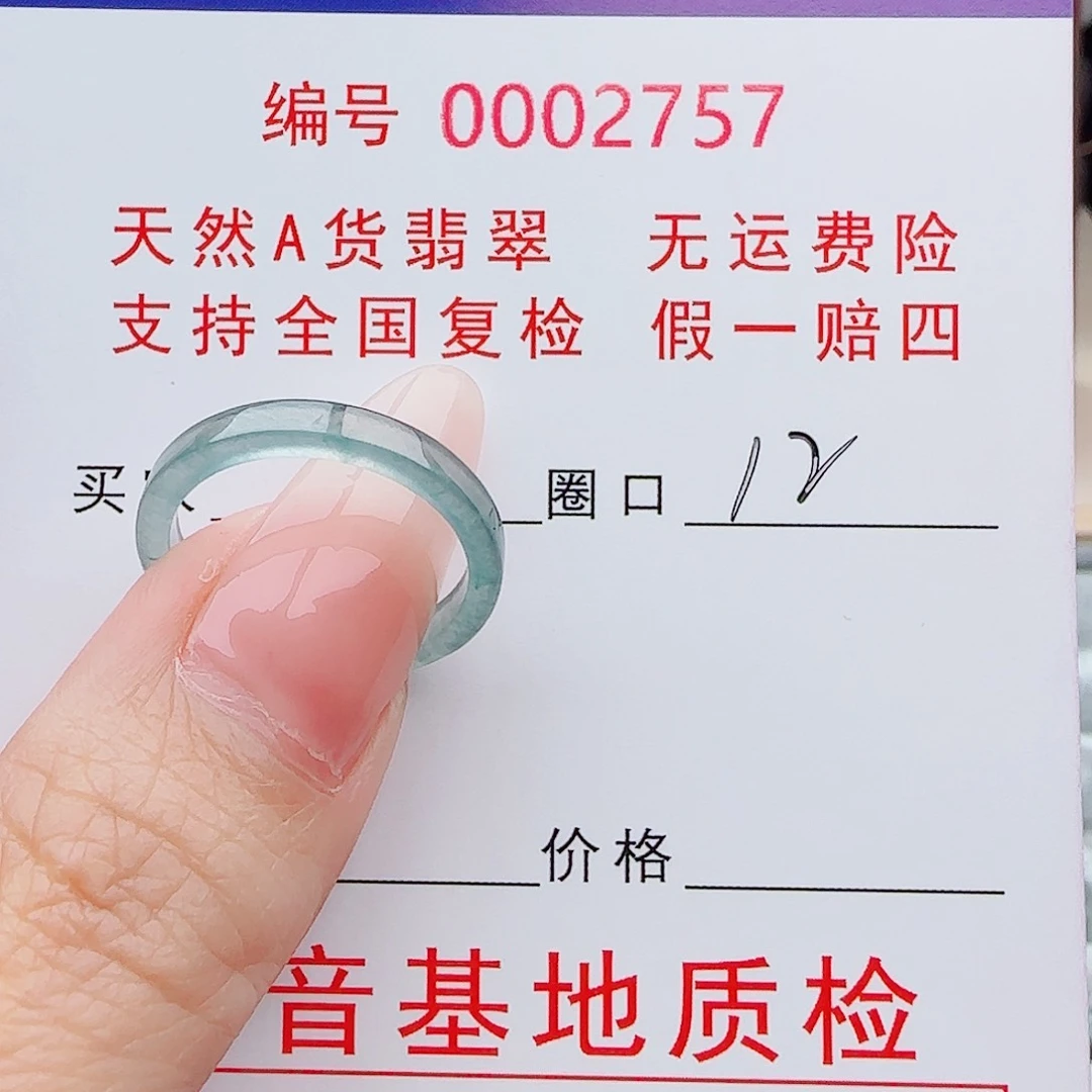 家***方翡翠戒指未镶嵌翡翠戒指