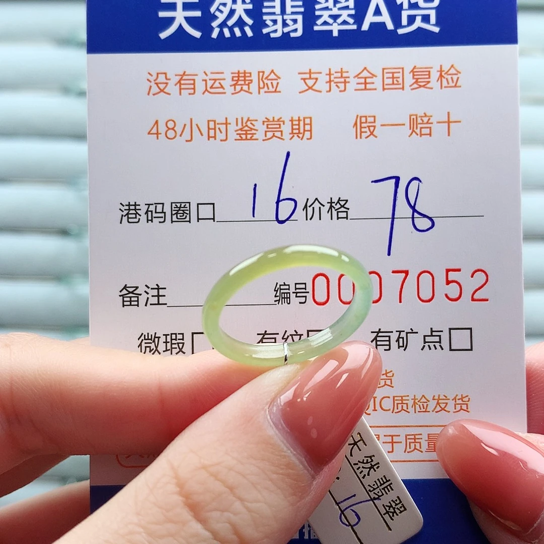 翡翠未镶嵌戒指翡翠