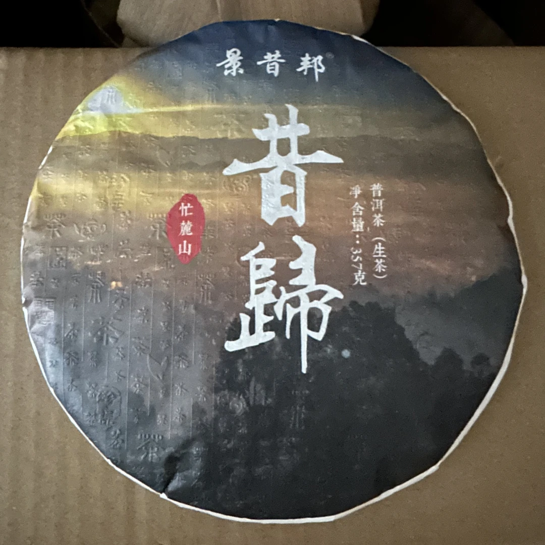 2019年昔归古树春茶357g生茶饼茶老茶