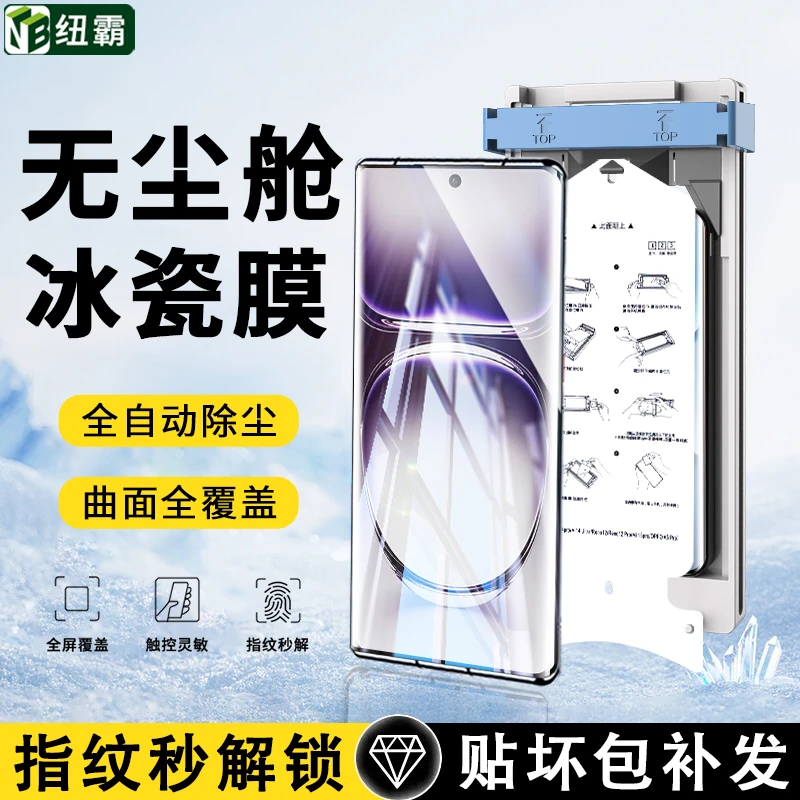 适用OPPOReno12微晶陶瓷膜Reno11/Pro冰瓷无尘舱全屏防指纹手机膜
