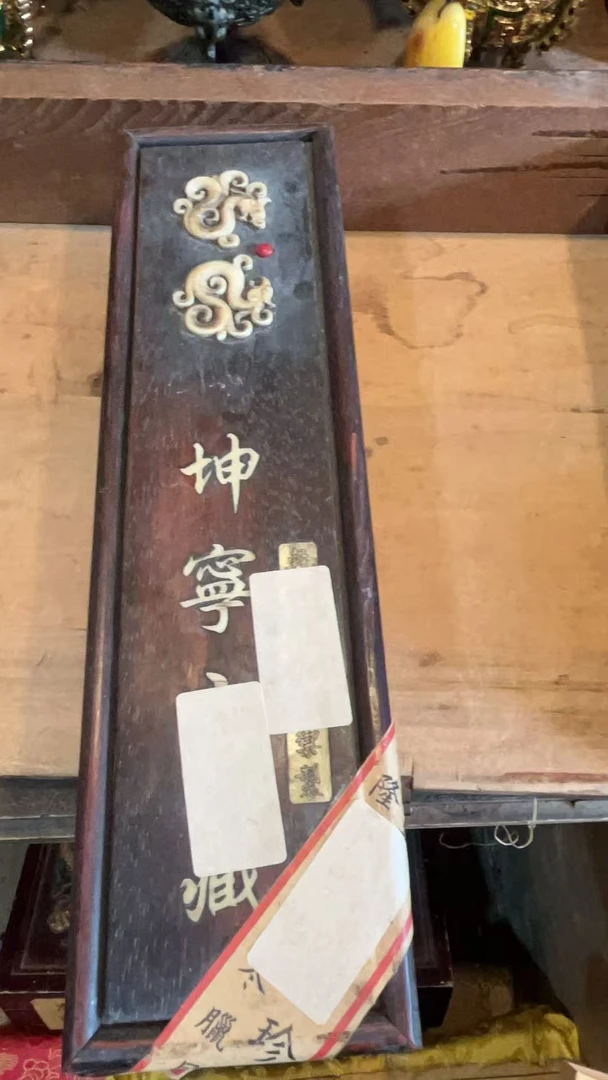 精品镶嵌盒子摆件一个